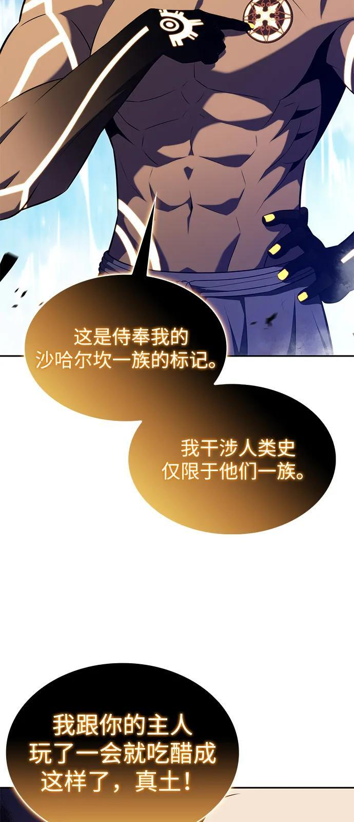 第74话 真理（2） 第88页