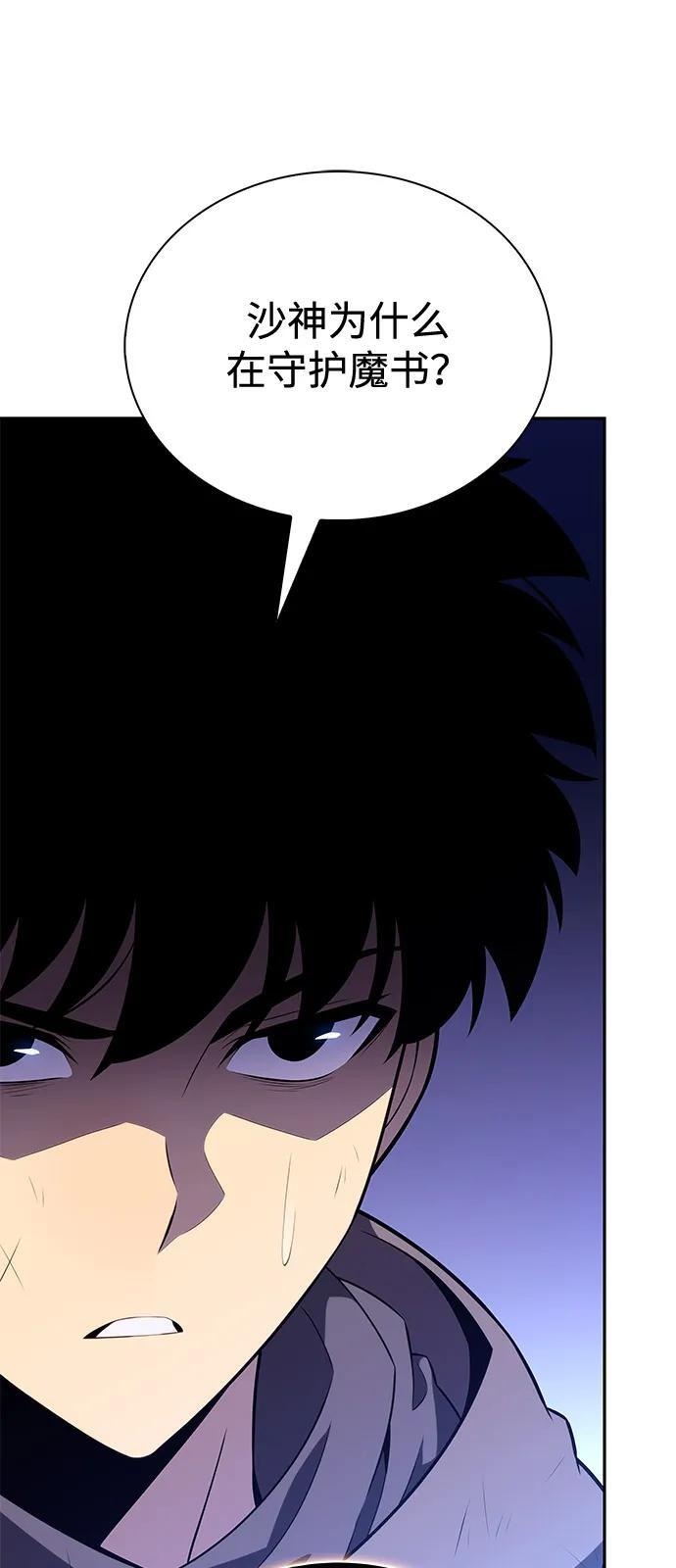 第74话 真理（2） 第90页