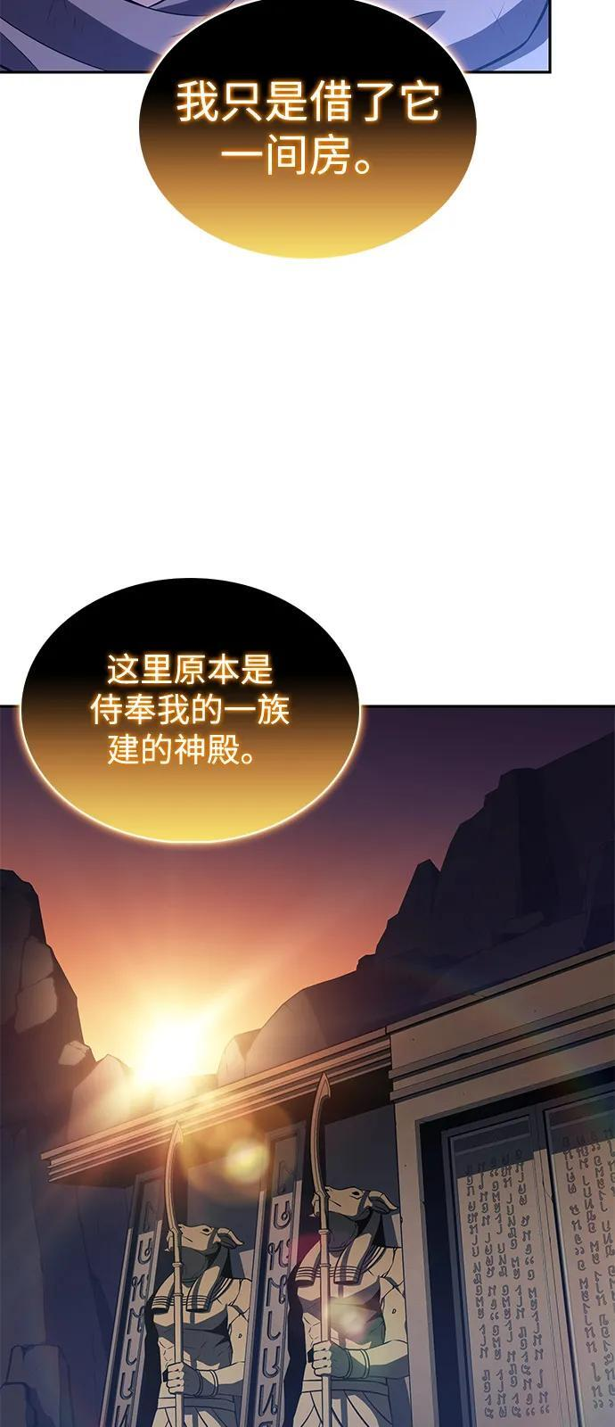 第74话 真理（2） 第91页