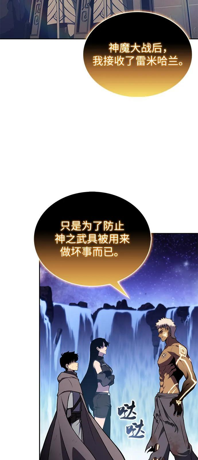 第74话 真理（2） 第92页