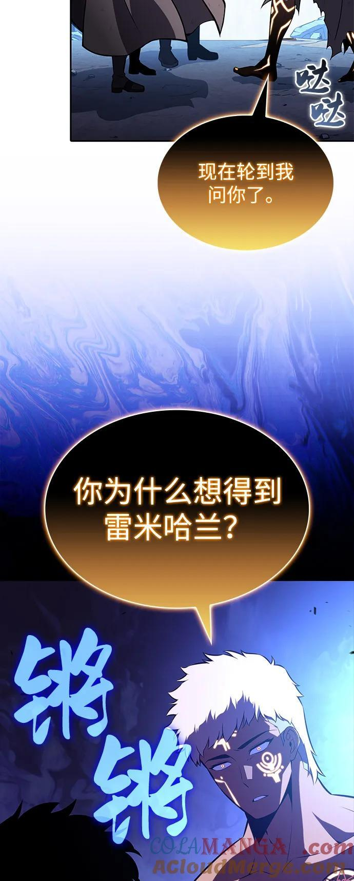 第74话 真理（2） 第93页
