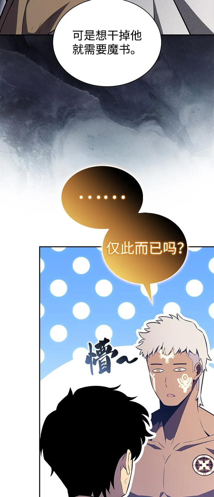 第74话 真理（2） 第96页