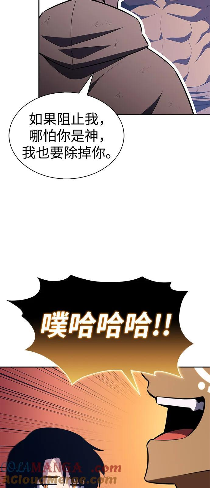第74话 真理（2） 第97页