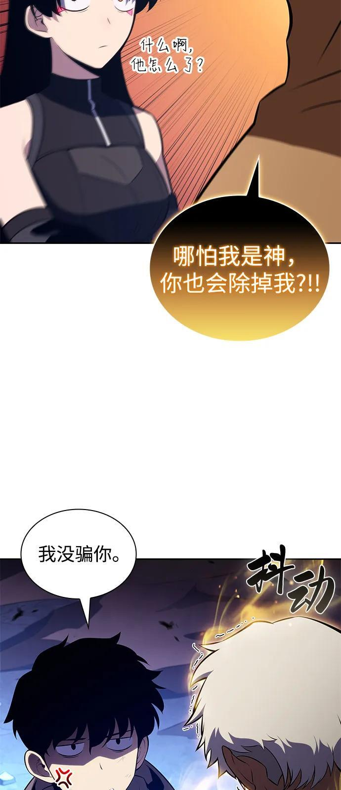 第74话 真理（2） 第98页