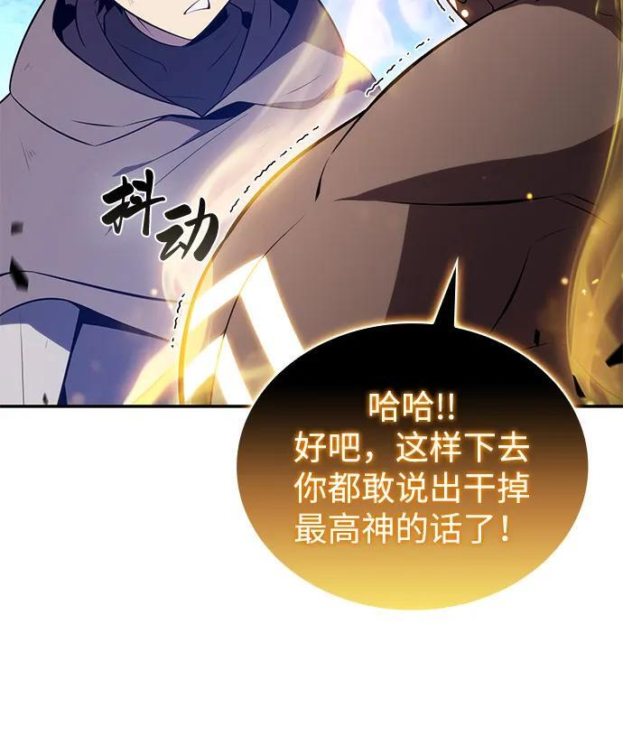 第74话 真理（2） 第99页