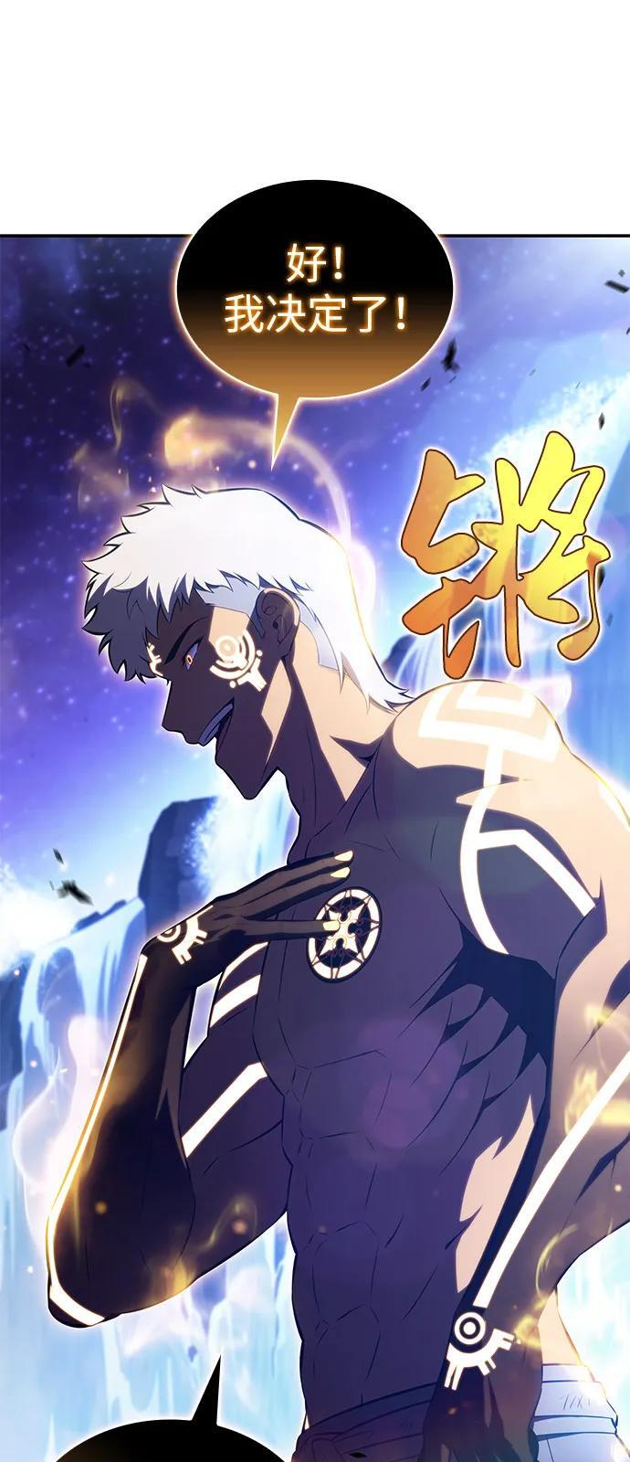 第74话 真理（2） 第100页
