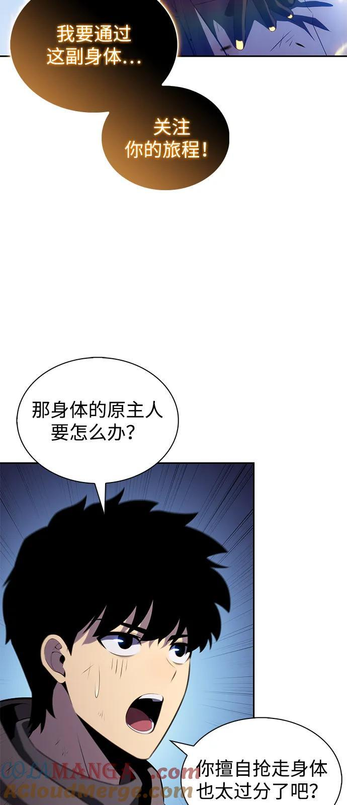 第74话 真理（2） 第101页