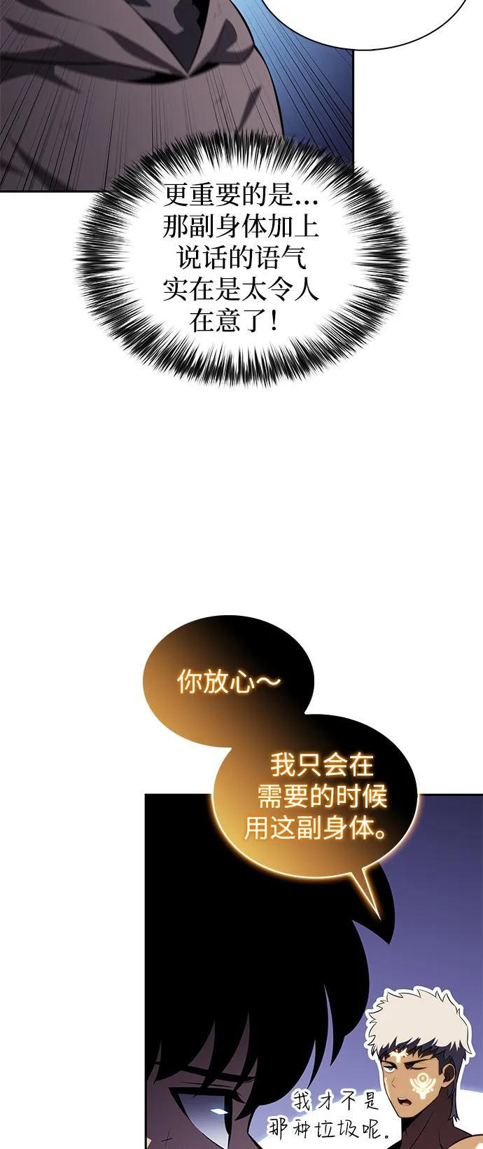 第74话 真理（2） 第102页