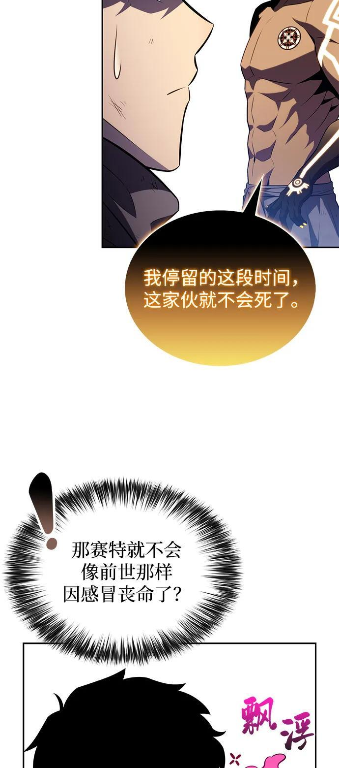 第74话 真理（2） 第103页