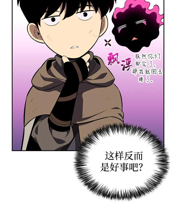 第74话 真理（2） 第104页