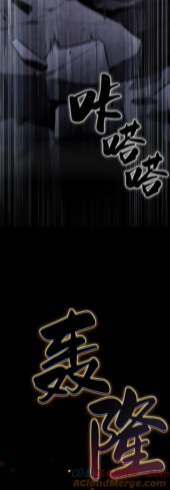第74话 真理（2） 第109页