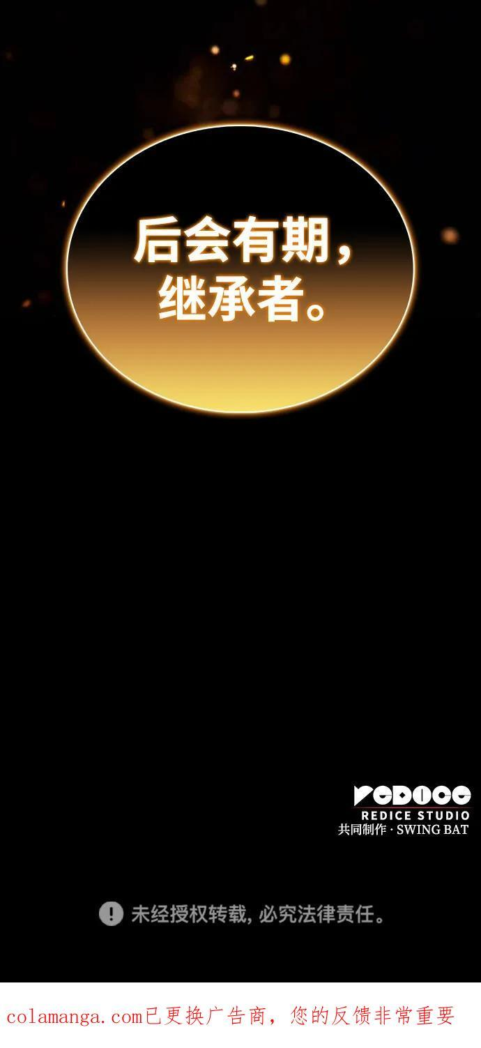 第74话 真理（2） 第110页