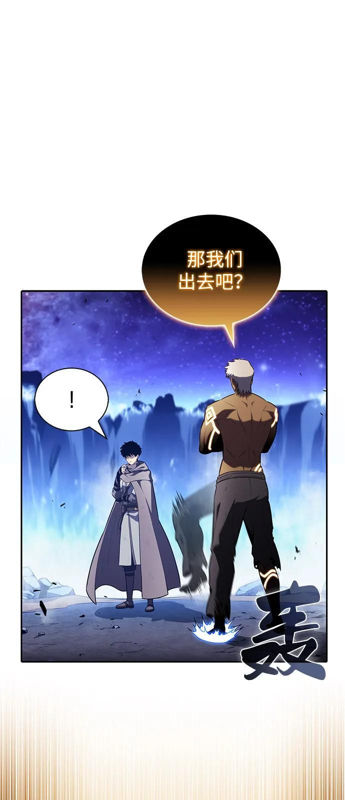 第75话 假象（1） 第2页