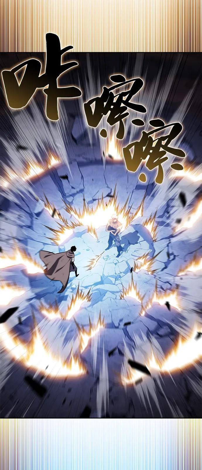 第75话 假象（1） 第3页