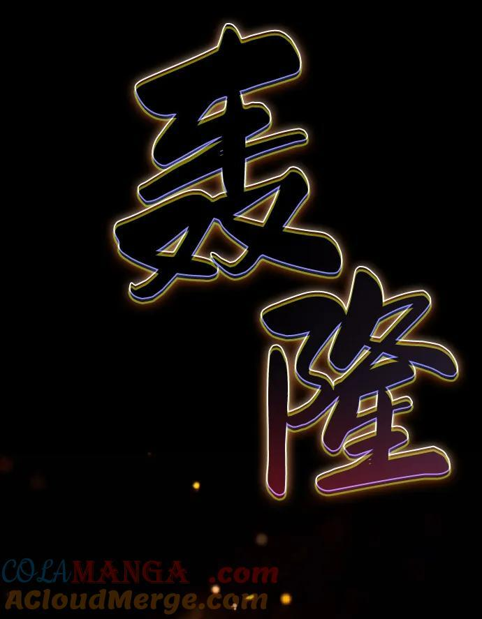 第75话 假象（1） 第7页