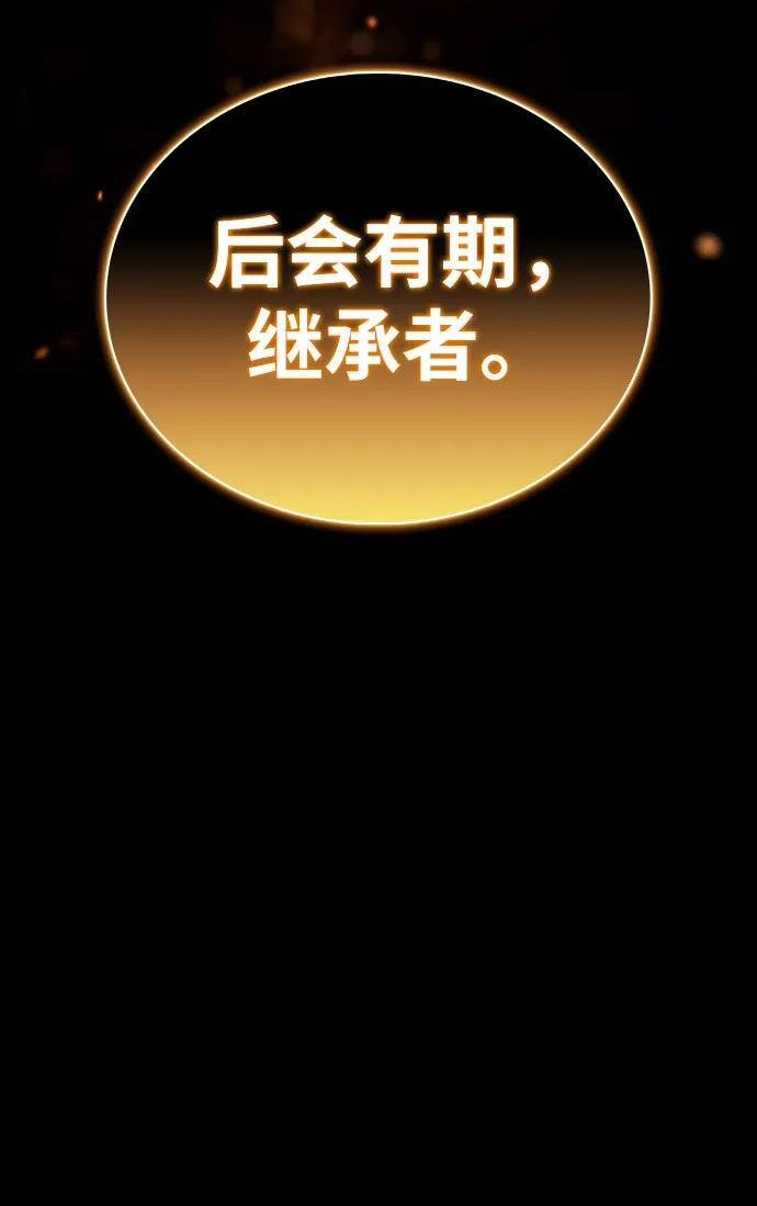 第75话 假象（1） 第8页