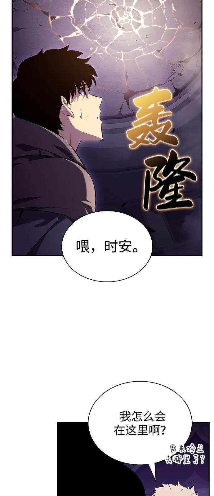 第75话 假象（1） 第11页