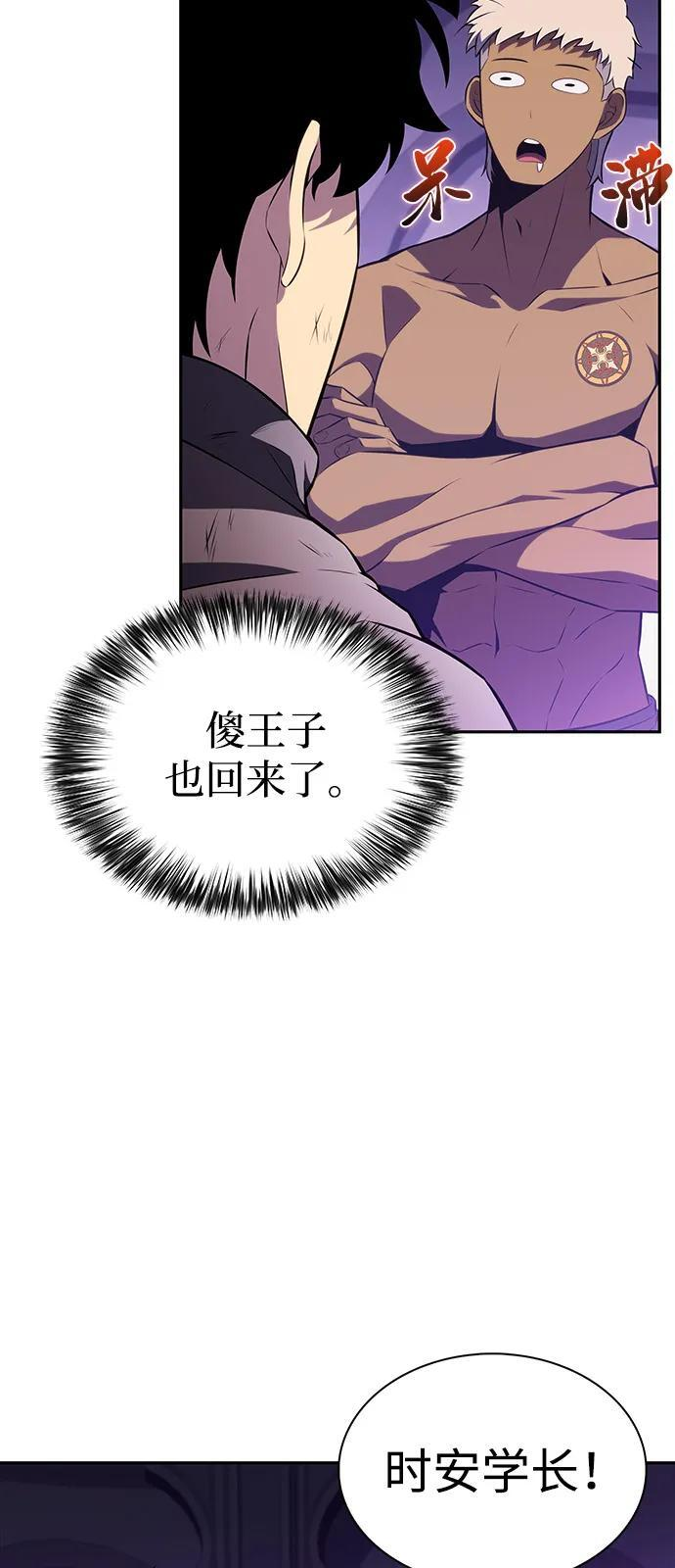 第75话 假象（1） 第12页