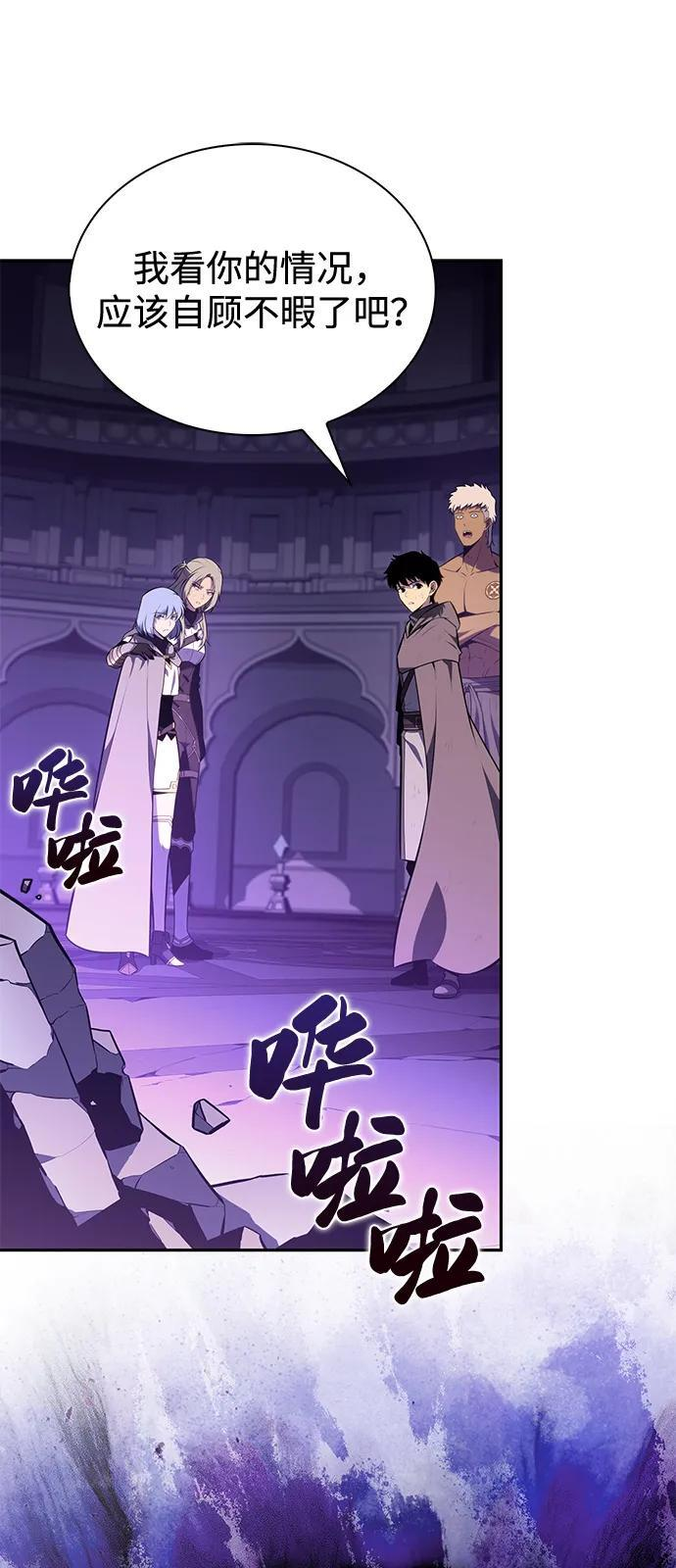 第75话 假象（1） 第15页