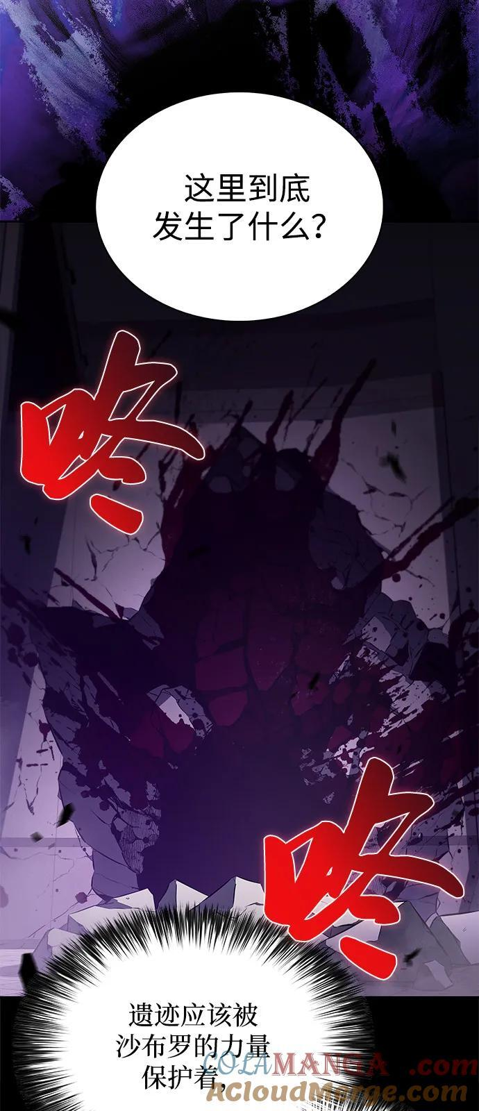第75话 假象（1） 第16页