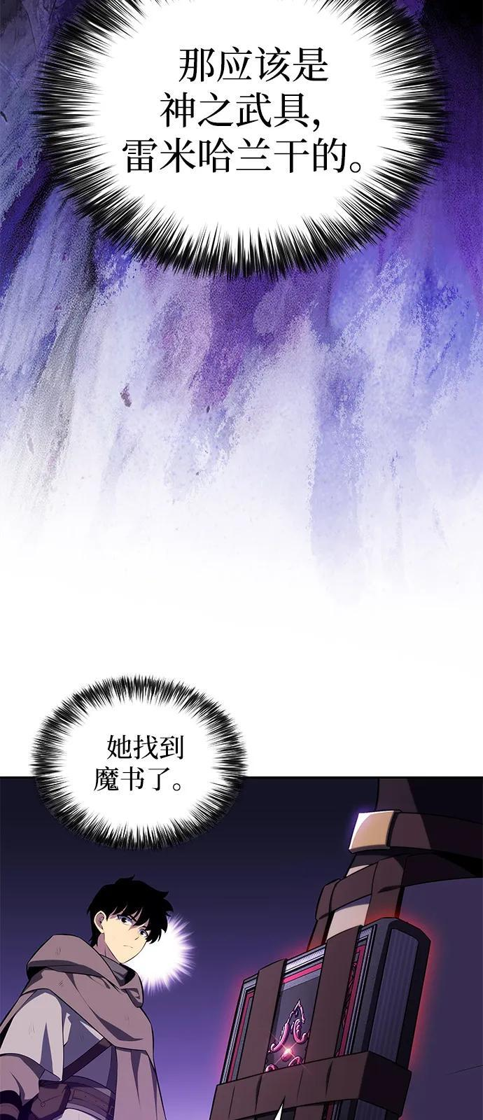第75话 假象（1） 第18页