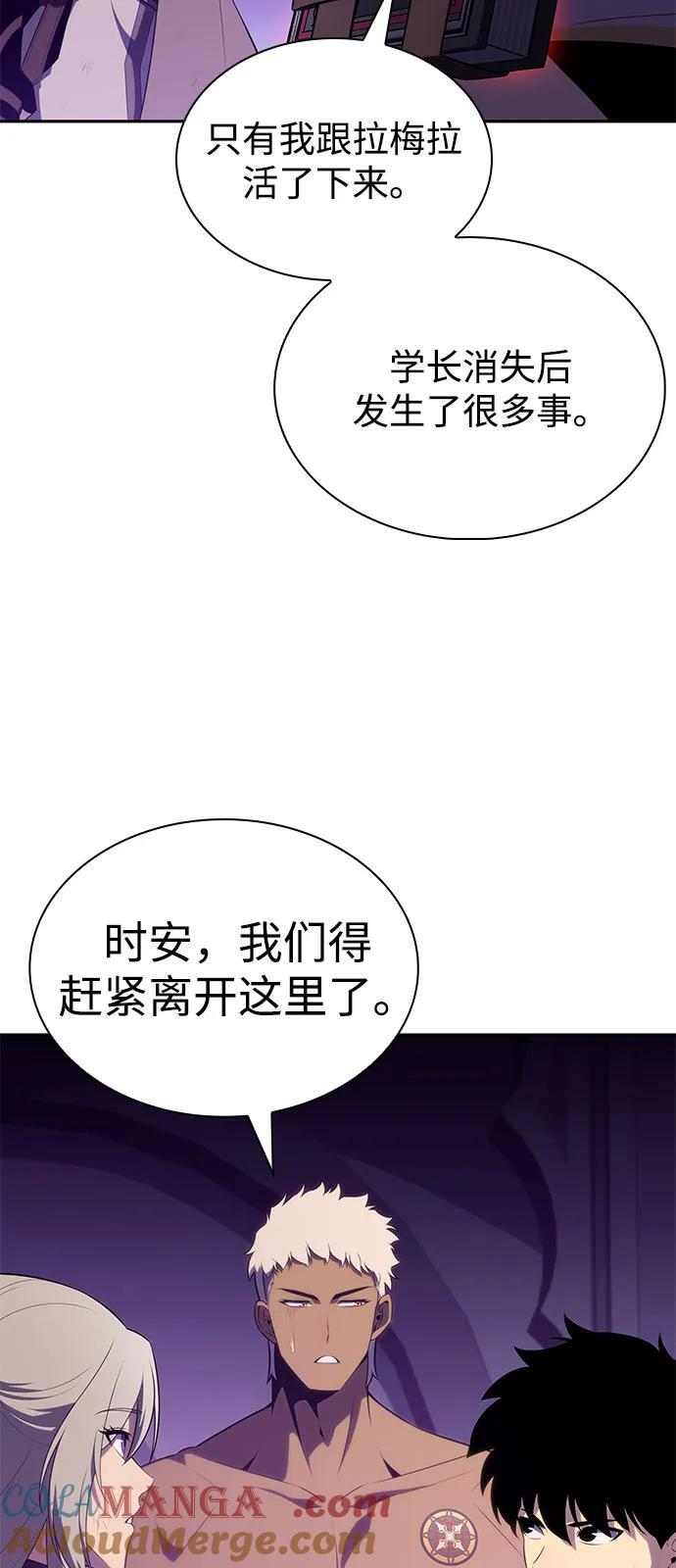 第75话 假象（1） 第19页