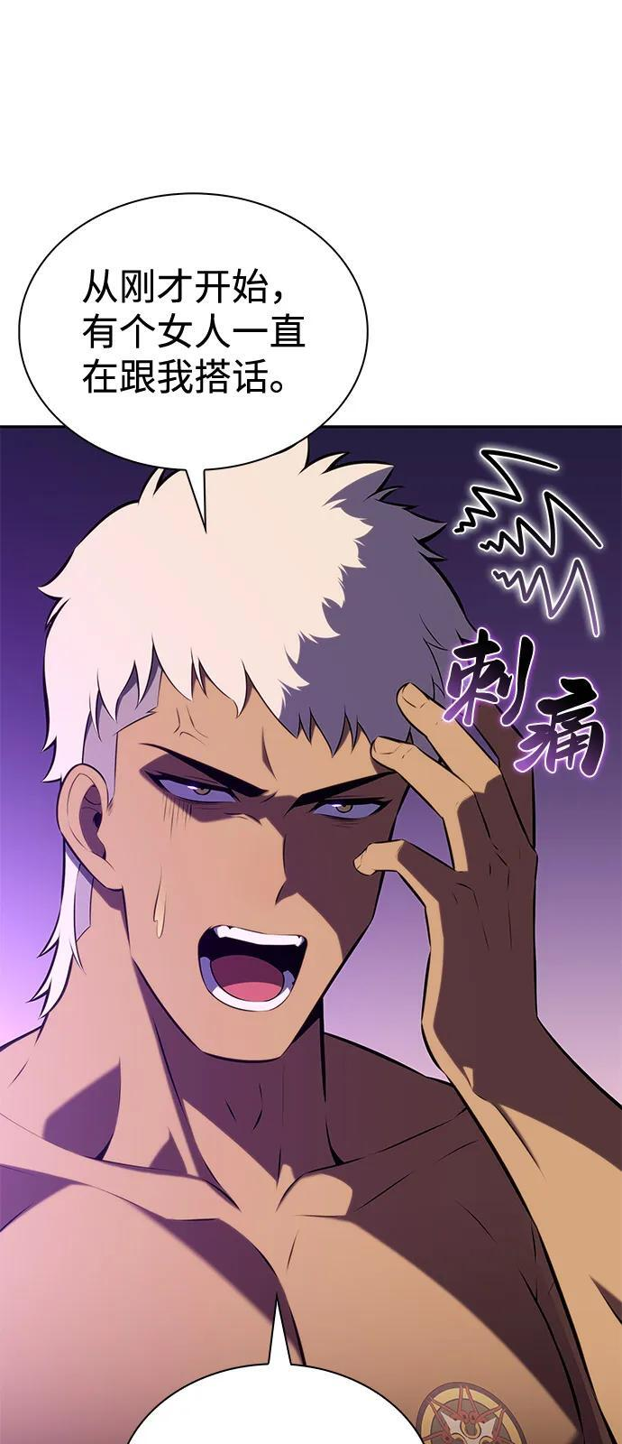 第75话 假象（1） 第21页