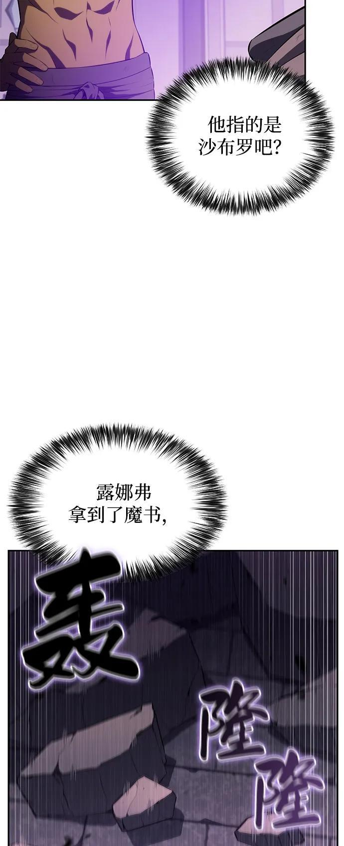 第75话 假象（1） 第23页