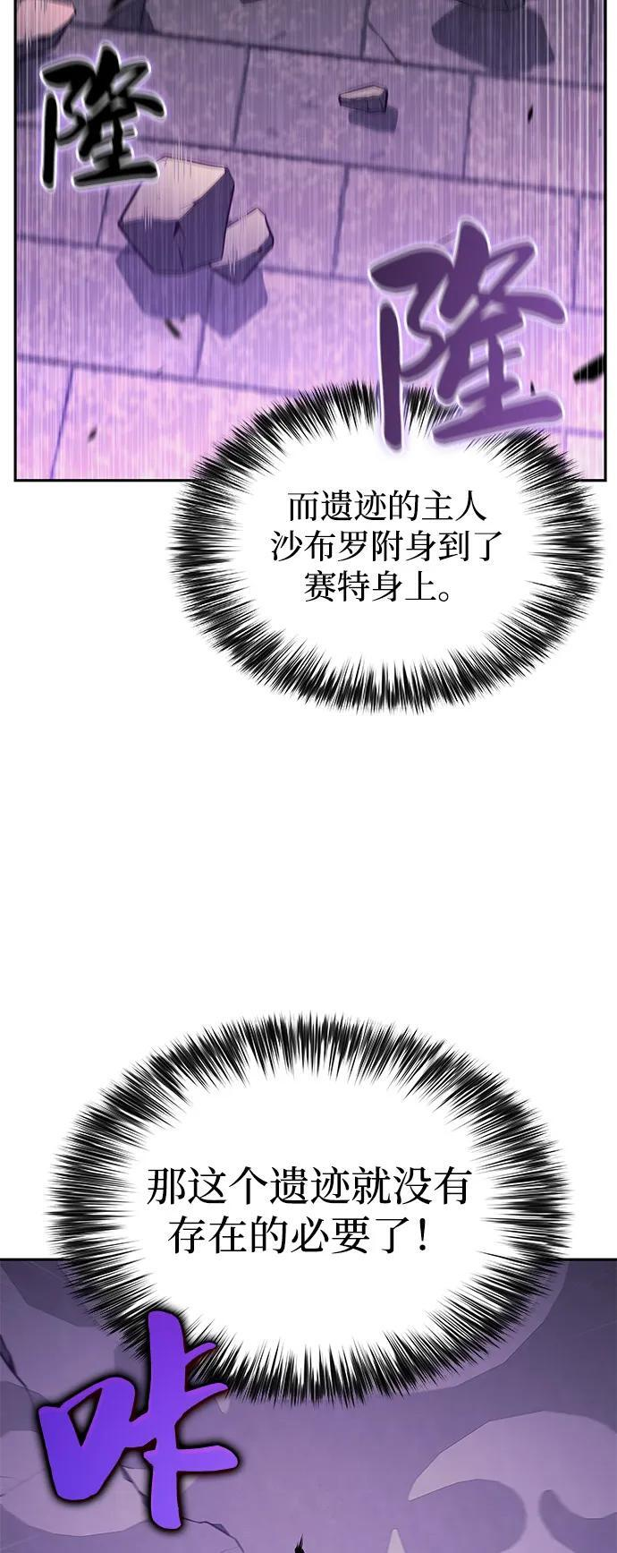 第75话 假象（1） 第24页