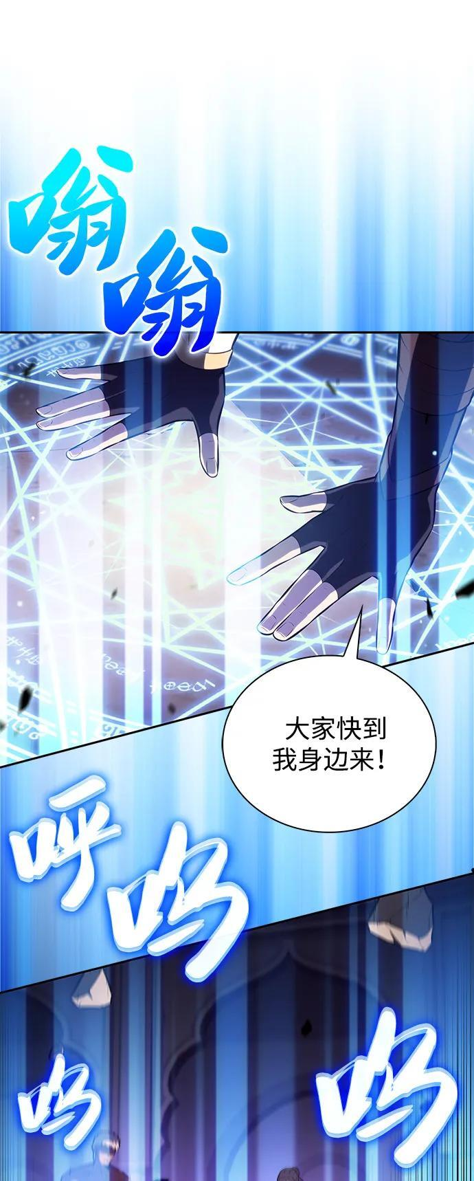 第75话 假象（1） 第26页