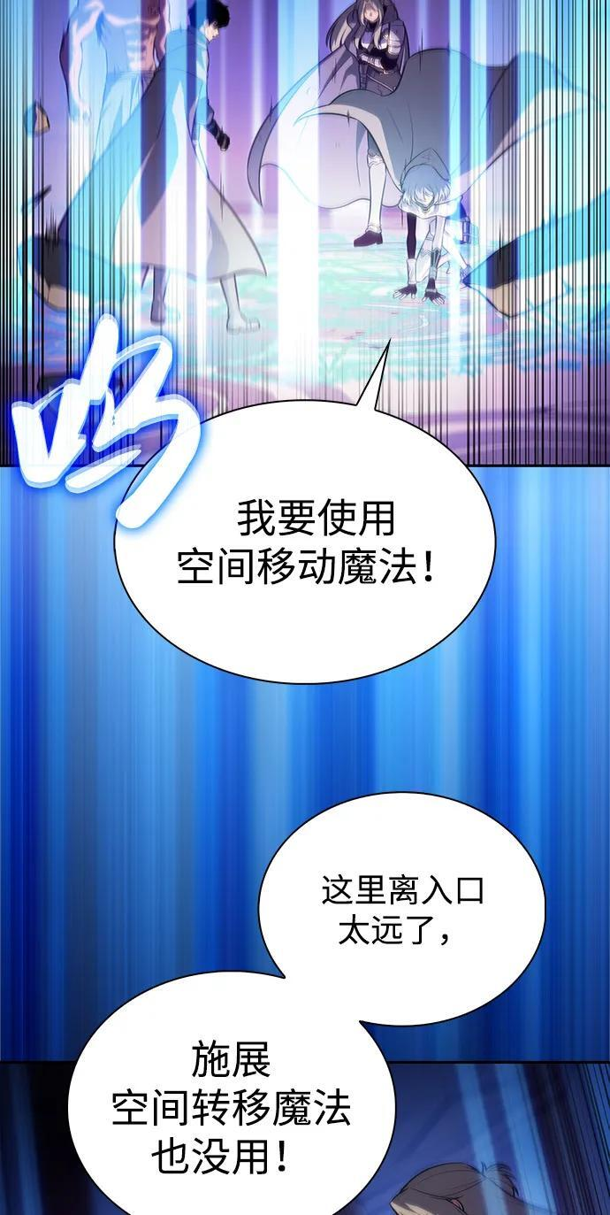 第75话 假象（1） 第27页