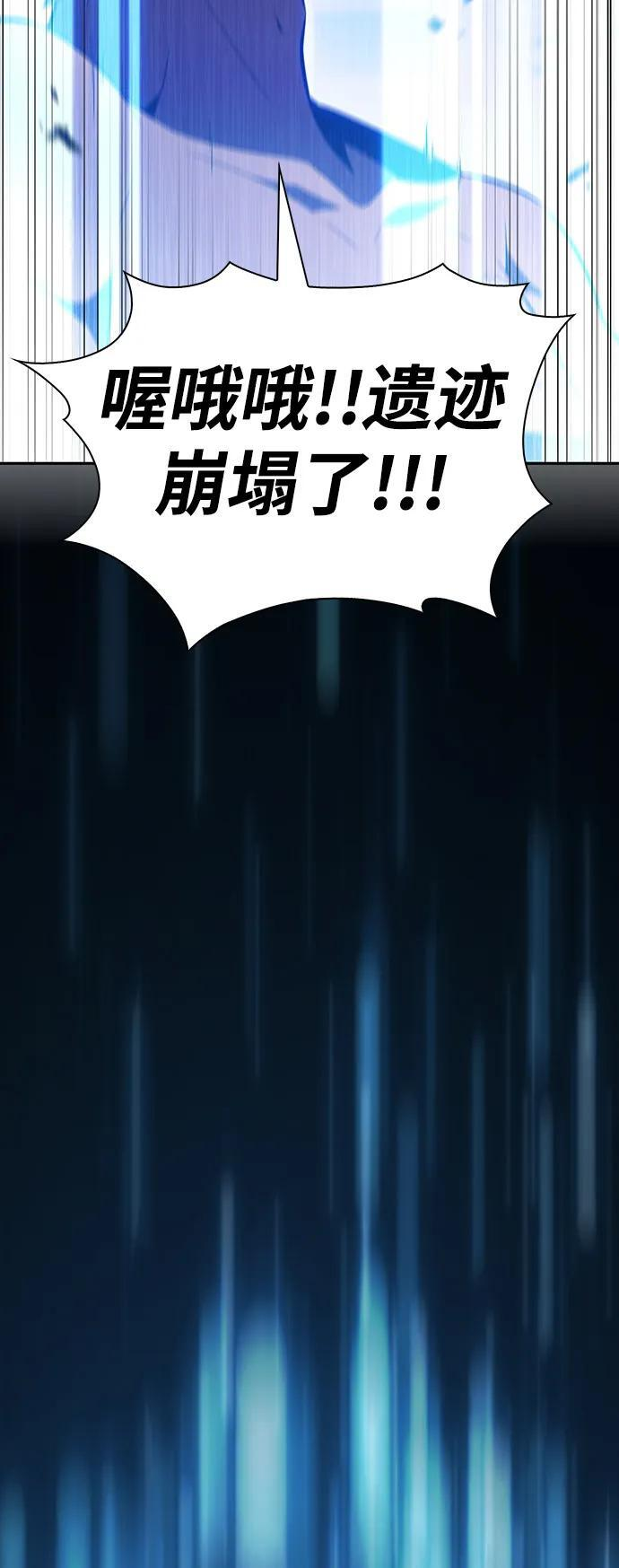 第75话 假象（1） 第32页