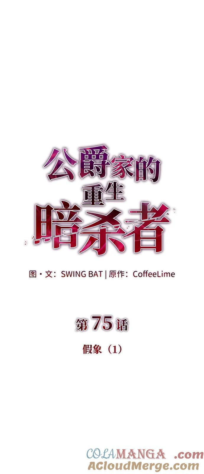 第75话 假象（1） 第37页