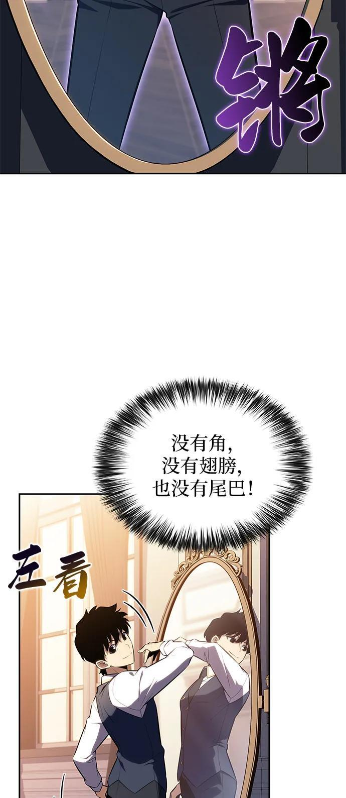 第75话 假象（1） 第41页