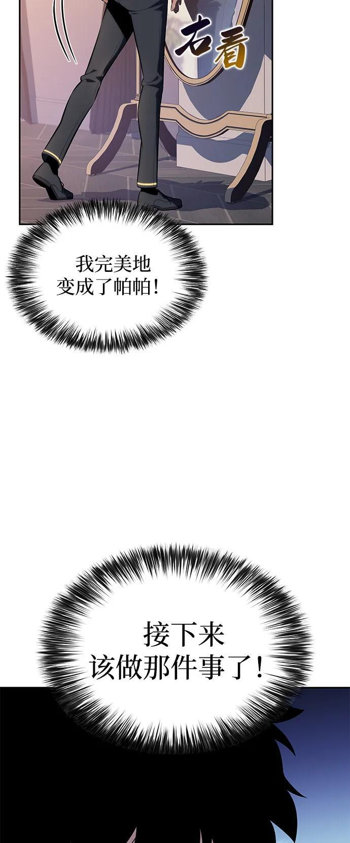 第75话 假象（1） 第42页