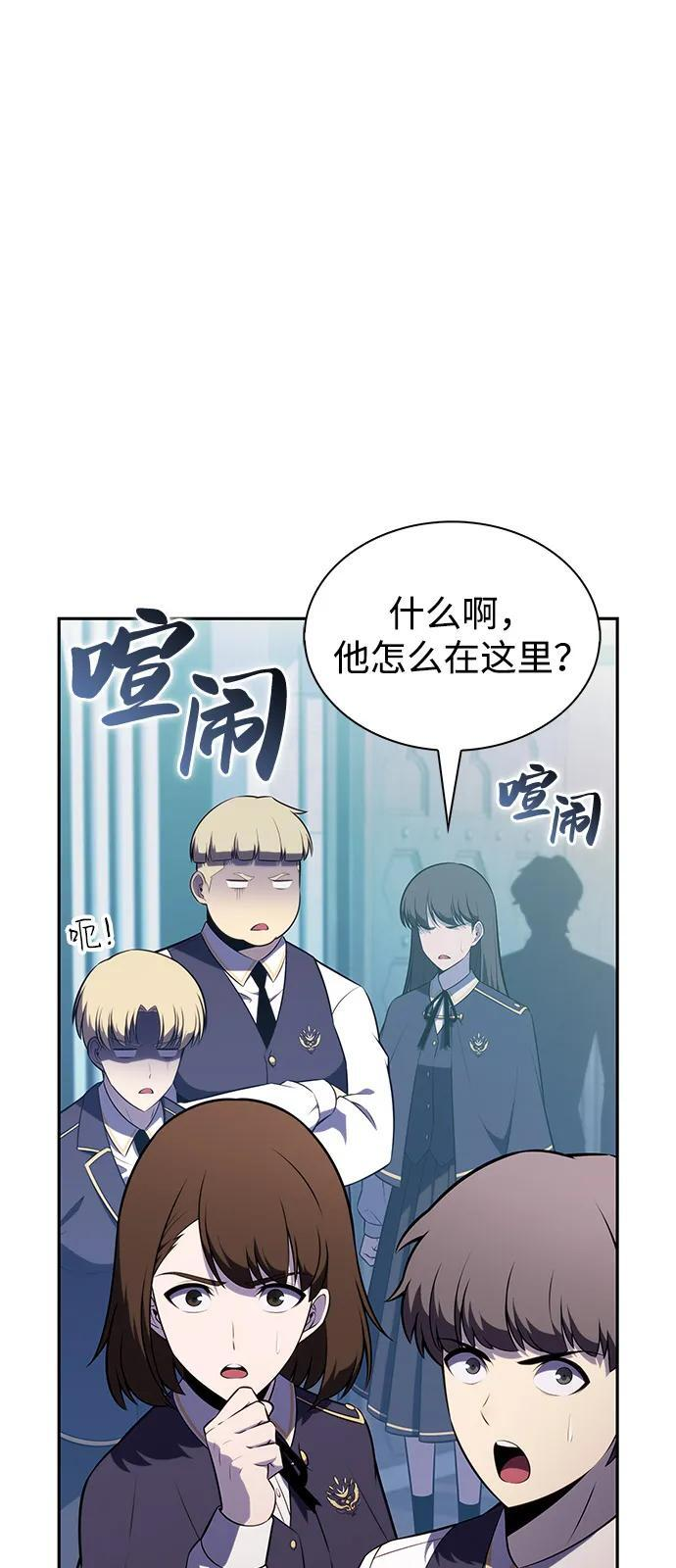 第75话 假象（1） 第44页