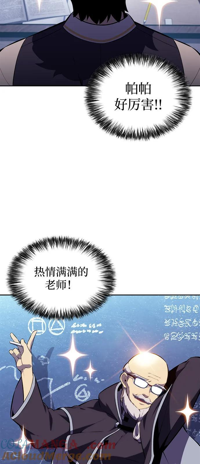 第75话 假象（1） 第49页