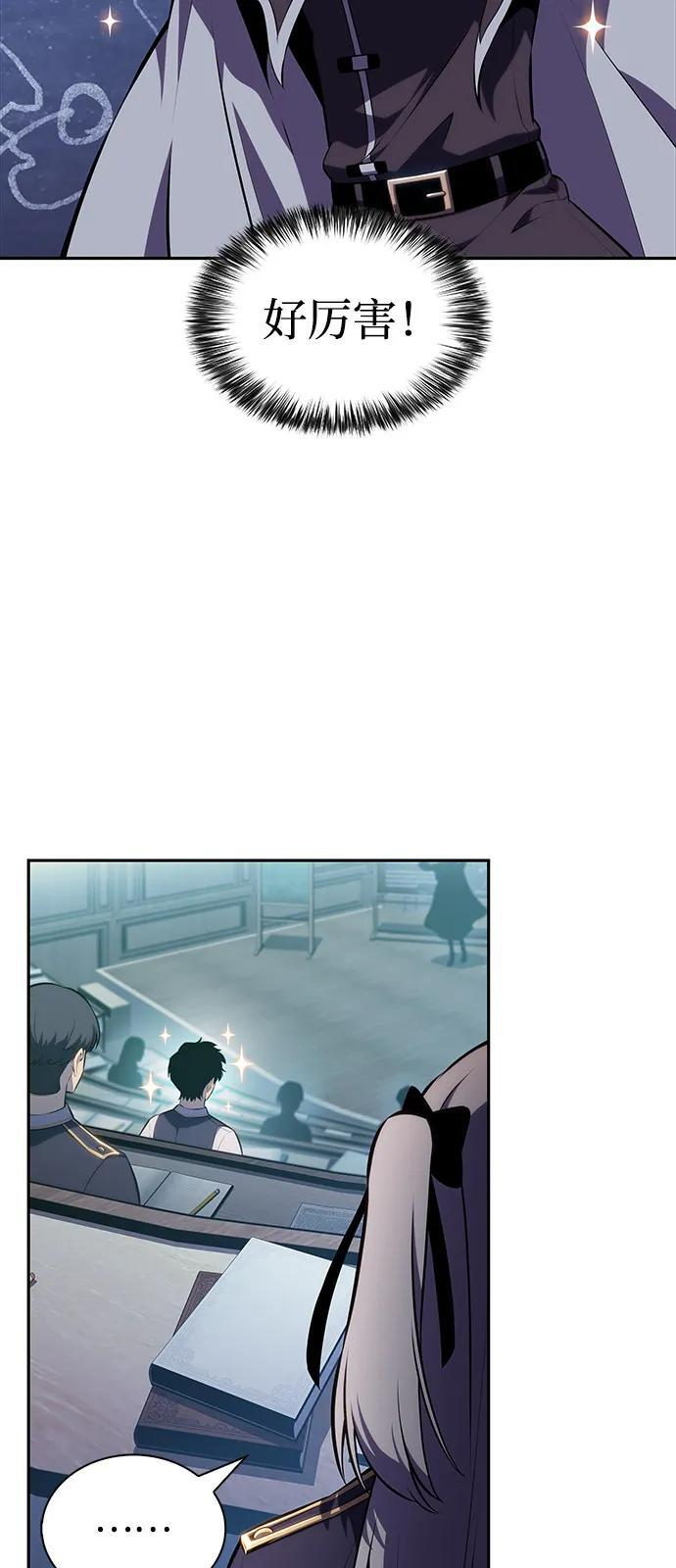 第75话 假象（1） 第50页