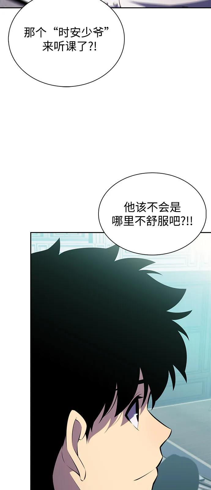 第75话 假象（1） 第53页