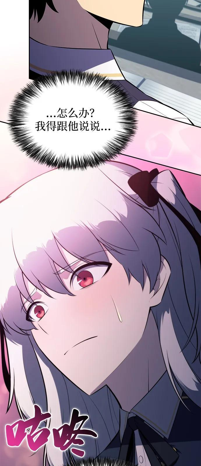 第75话 假象（1） 第54页