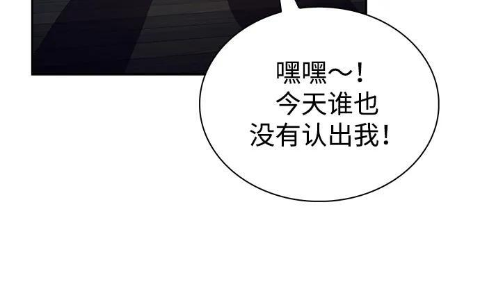 第75话 假象（1） 第57页