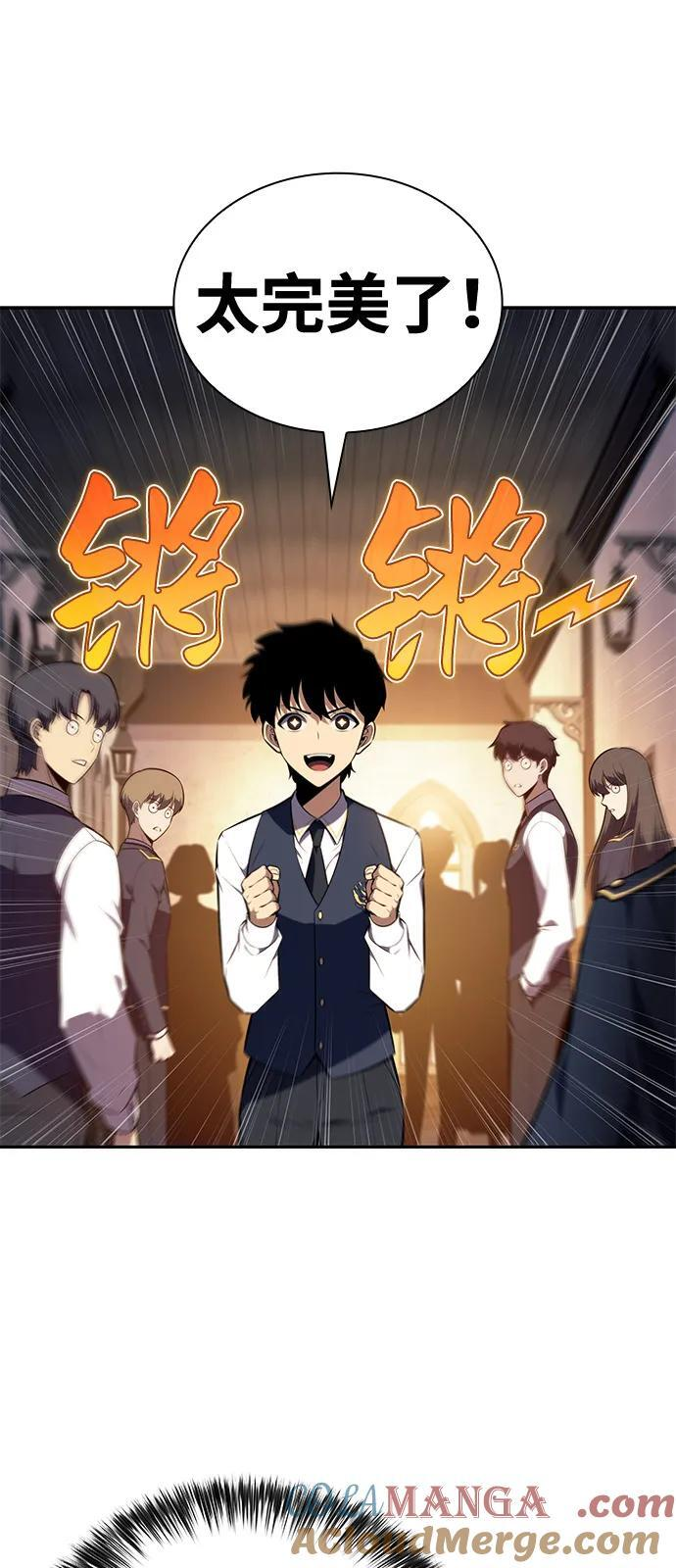 第75话 假象（1） 第58页
