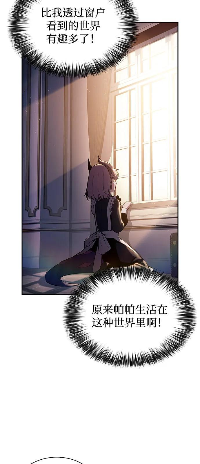 第75话 假象（1） 第59页