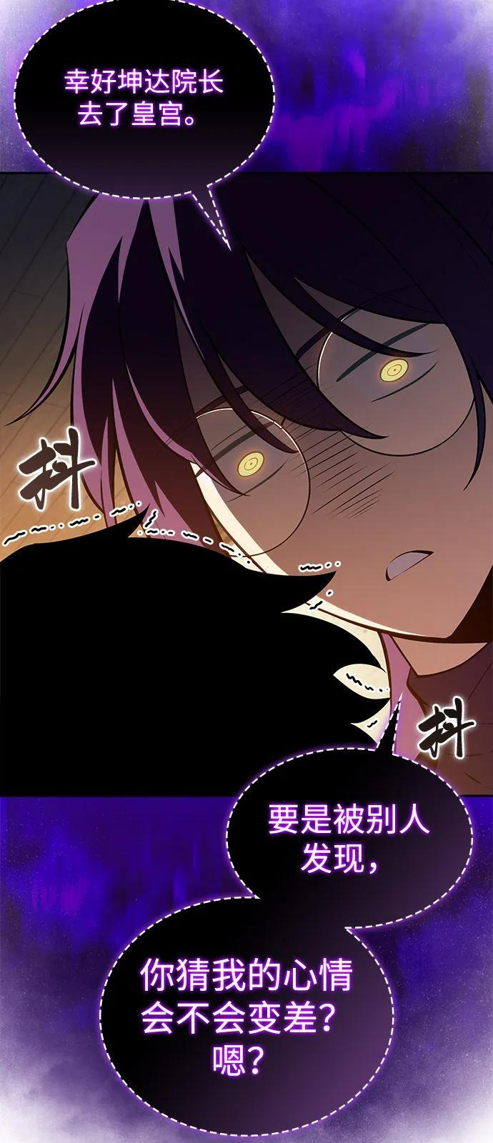 第75话 假象（1） 第63页