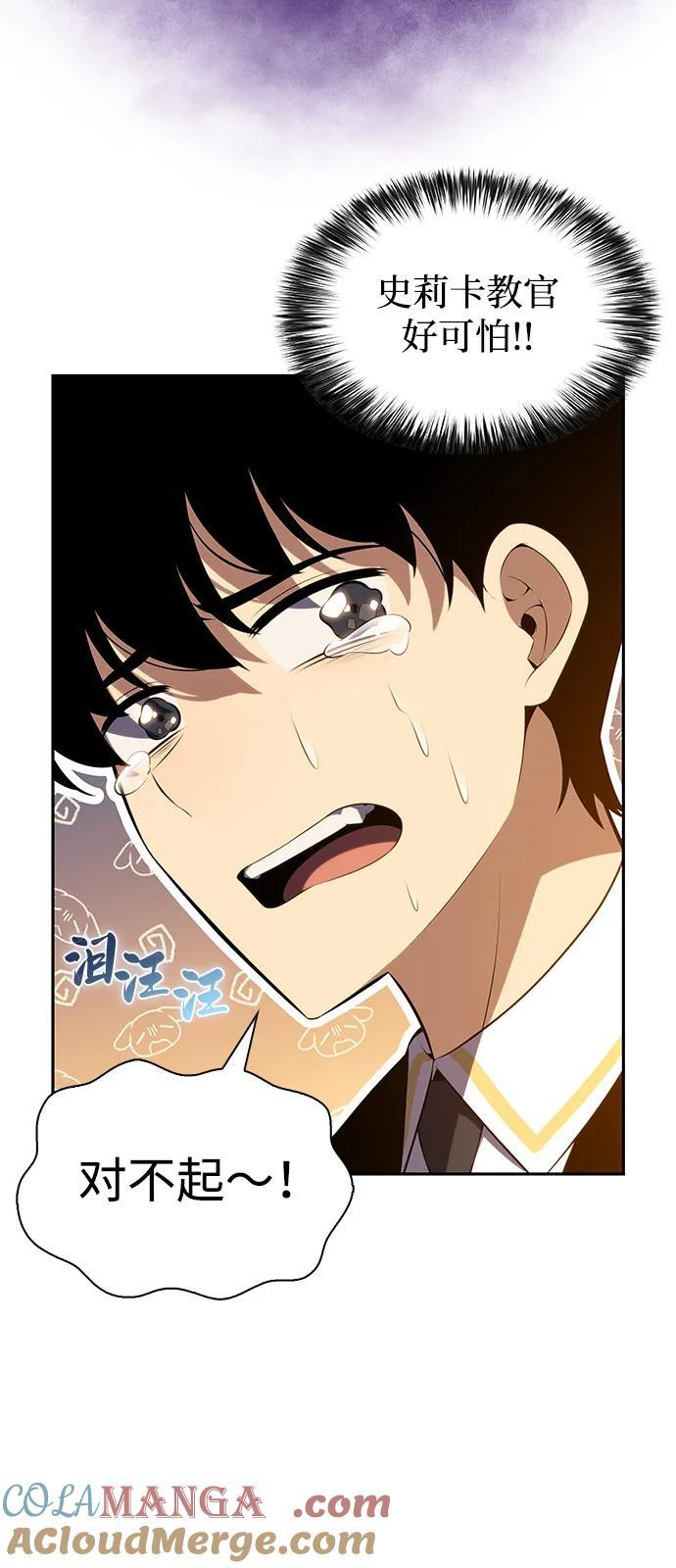 第75话 假象（1） 第64页