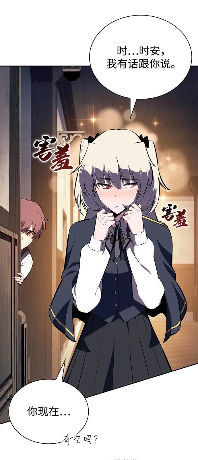 第75话 假象（1） 第66页