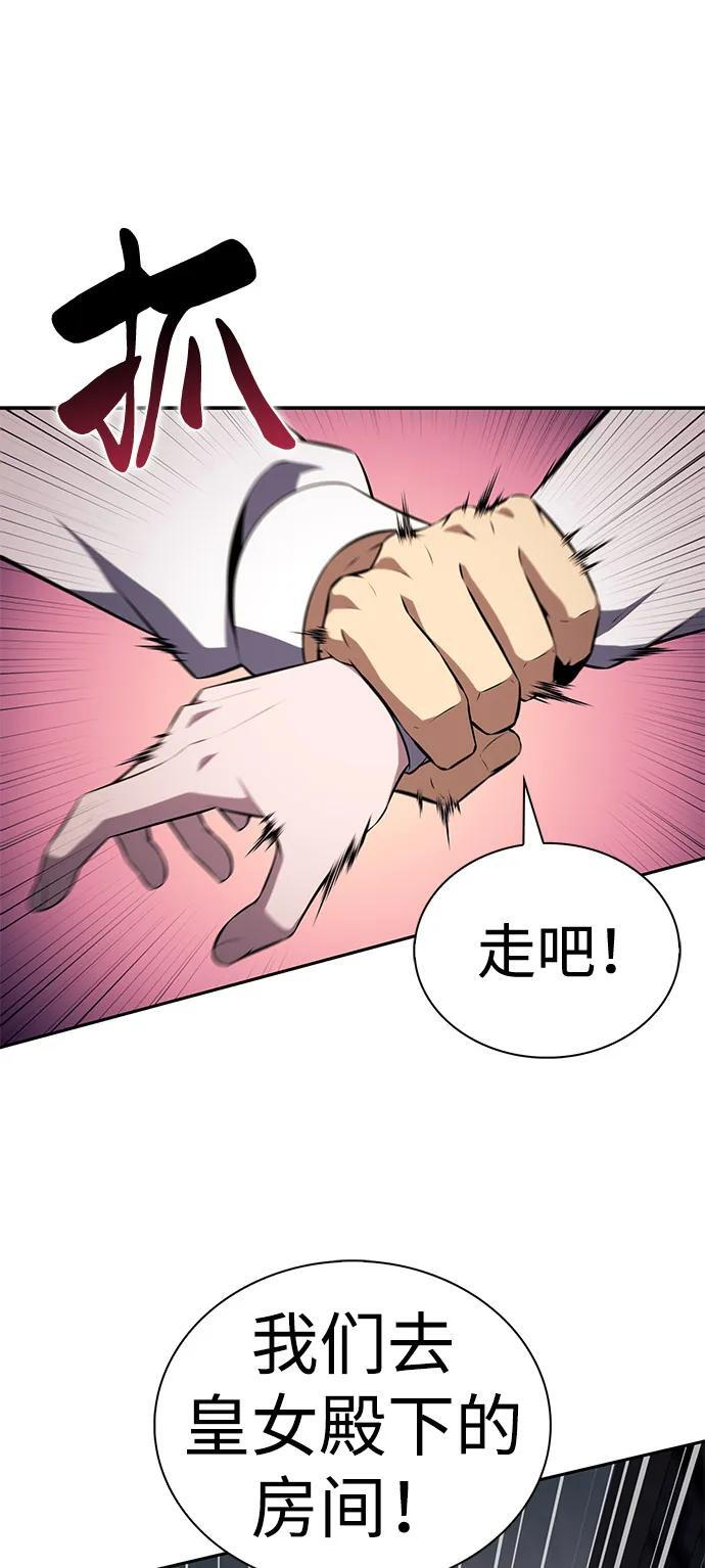 第75话 假象（1） 第68页
