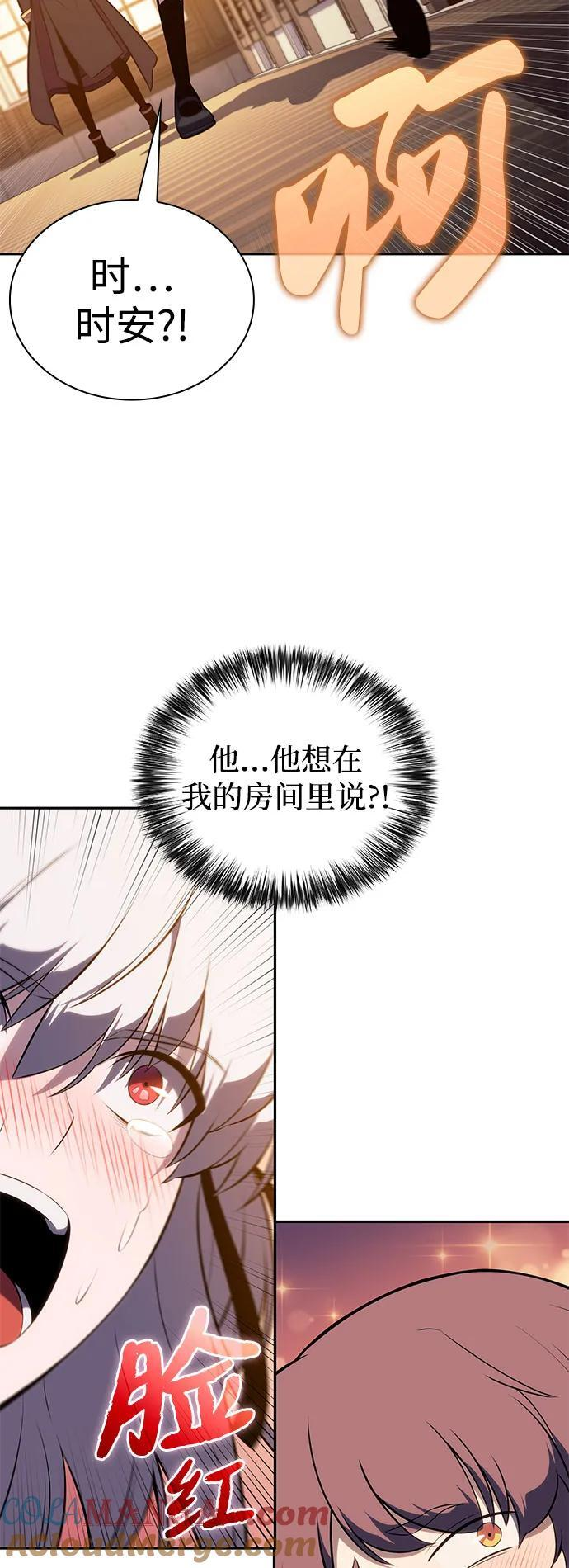第75话 假象（1） 第70页