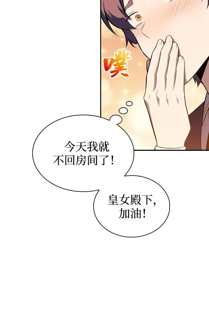 第75话 假象（1） 第71页