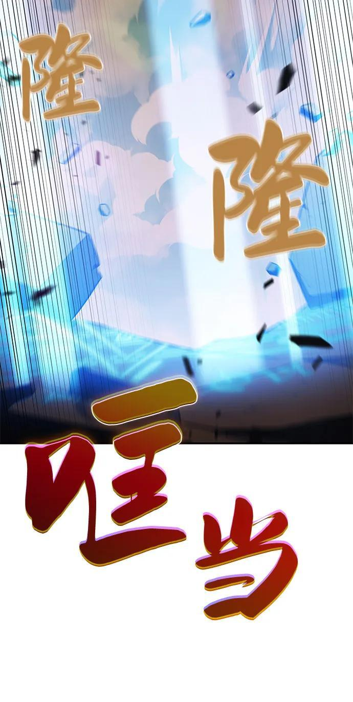 第75话 假象（1） 第77页